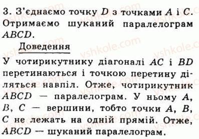фото задание 77 - 2. паралелограм. властивості паралелограма - § 1. чотирикутники