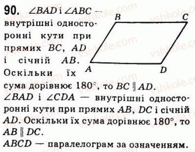 фото задание 90 - 3. ознаки паралелограма - § 1. чотирикутники