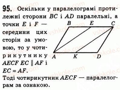 фото задание 95 - 3. ознаки паралелограма - § 1. чотирикутники
