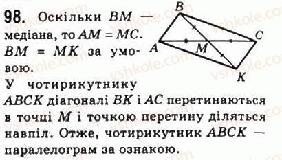 фото задание 98 - 3. ознаки паралелограма - § 1. чотирикутники