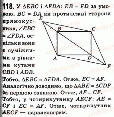 фото задание 118 - 4. прямокутник - § 1. чотирикутники