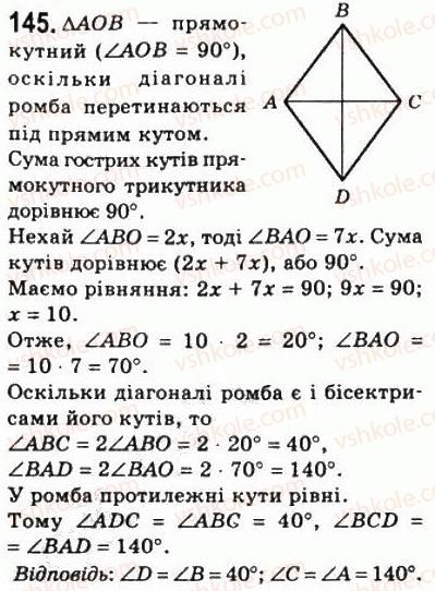 фото задание 145 - 5. ромб - § 1. чотирикутники