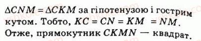 фото задание 172 - 6. квадрат - § 1. чотирикутники