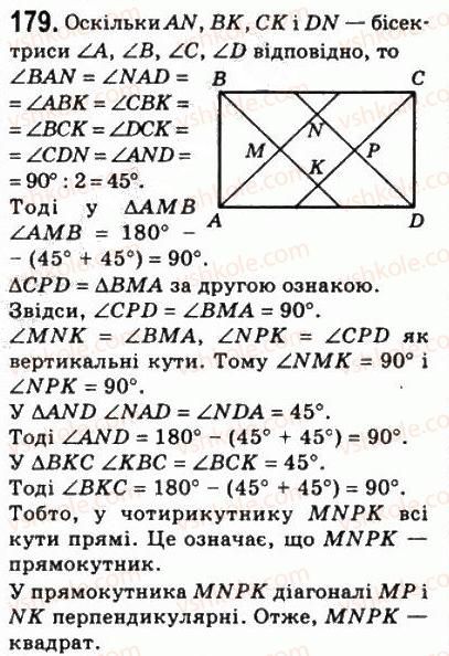 фото задание 179 - 6. квадрат - § 1. чотирикутники
