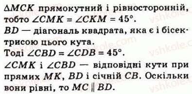 фото задание 180 - 6. квадрат - § 1. чотирикутники