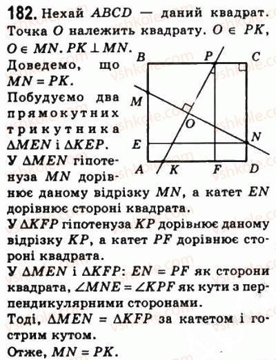 фото задание 182 - 6. квадрат - § 1. чотирикутники
