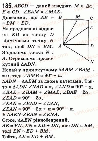 фото задание 185 - 6. квадрат - § 1. чотирикутники