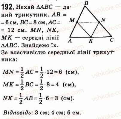 фото задание 192 - 7. середня лінія трикутника - § 1. чотирикутники