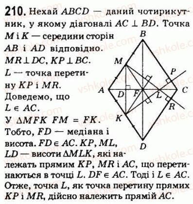 фото задание 210 - 7. середня лінія трикутника - § 1. чотирикутники