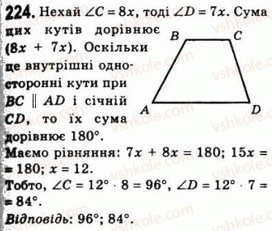 фото задание 224 - 8. трапеція - § 1. чотирикутники