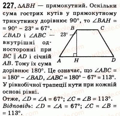 фото задание 227 - 8. трапеція - § 1. чотирикутники