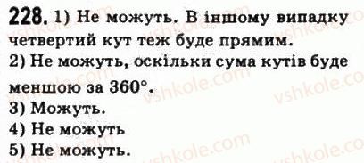 фото задание 228 - 8. трапеція - § 1. чотирикутники