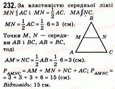 фото задание 232 - 8. трапеція - § 1. чотирикутники