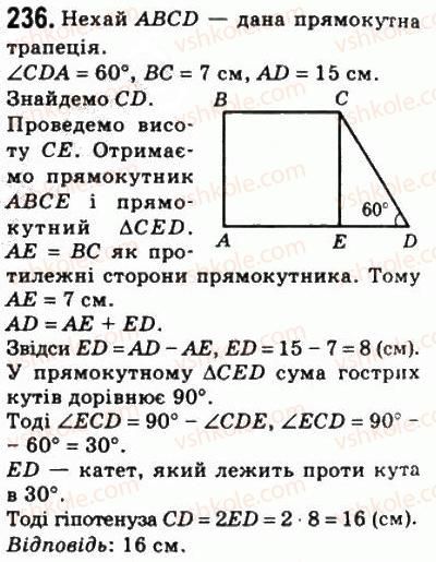 фото задание 236 - 8. трапеція - § 1. чотирикутники