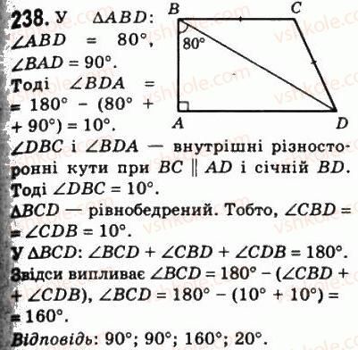 фото задание 238 - 8. трапеція - § 1. чотирикутники