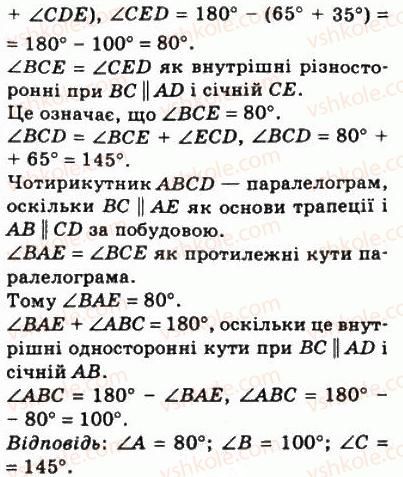 фото задание 240 - 8. трапеція - § 1. чотирикутники
