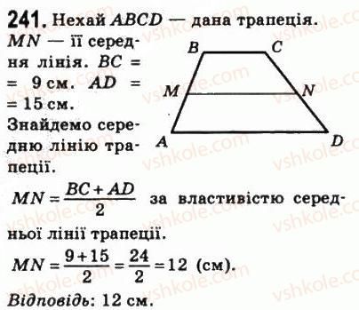 фото задание 241 - 8. трапеція - § 1. чотирикутники