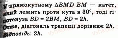 фото задание 249 - 8. трапеція - § 1. чотирикутники