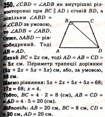 фото задание 250 - 8. трапеція - § 1. чотирикутники