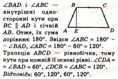 фото задание 252 - 8. трапеція - § 1. чотирикутники