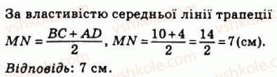 фото задание 259 - 8. трапеція - § 1. чотирикутники