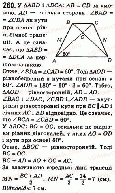 фото задание 260 - 8. трапеція - § 1. чотирикутники