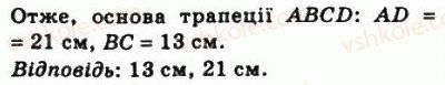 фото задание 261 - 8. трапеція - § 1. чотирикутники