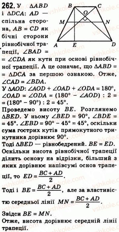 фото задание 262 - 8. трапеція - § 1. чотирикутники