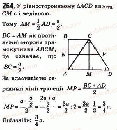 фото задание 264 - 8. трапеція - § 1. чотирикутники