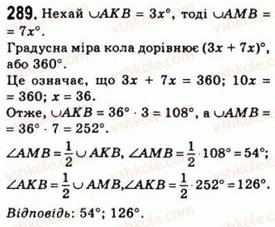 фото задание 289 - 9. центральні і вписані кути - § 1. чотирикутники