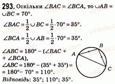 фото задание 293 - 9. центральні і вписані кути - § 1. чотирикутники