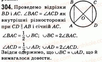 фото задание 304 - 9. центральні і вписані кути - § 1. чотирикутники