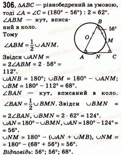 фото задание 306 - 9. центральні і вписані кути - § 1. чотирикутники