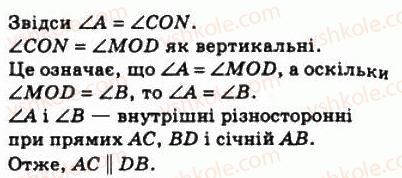 фото задание 309 - 9. центральні і вписані кути - § 1. чотирикутники