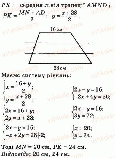 фото задание 392 - 11. теорема фалеса. теорема про пропорційні відрізки - § 2. подібність трикутників