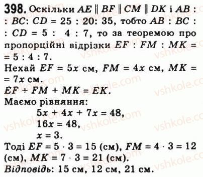 фото задание 398 - 11. теорема фалеса. теорема про пропорційні відрізки - § 2. подібність трикутників