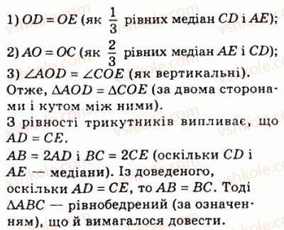 фото задание 401 - 11. теорема фалеса. теорема про пропорційні відрізки - § 2. подібність трикутників