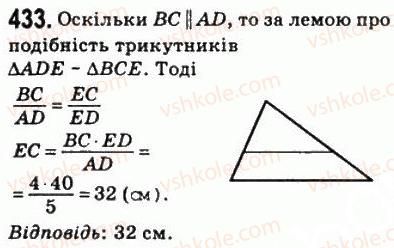 фото задание 433 - 12. подібні трикутники - § 2. подібність трикутників
