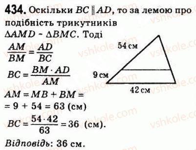 фото задание 434 - 12. подібні трикутники - § 2. подібність трикутників