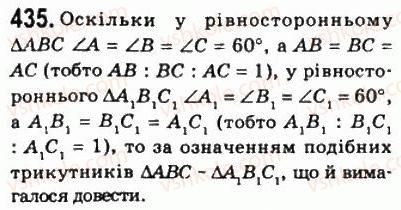 фото задание 435 - 12. подібні трикутники - § 2. подібність трикутників