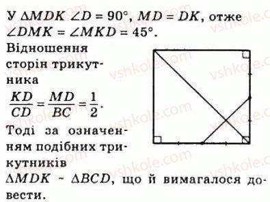 фото задание 436 - 12. подібні трикутники - § 2. подібність трикутників
