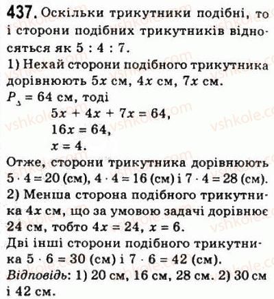 фото задание 437 - 12. подібні трикутники - § 2. подібність трикутників