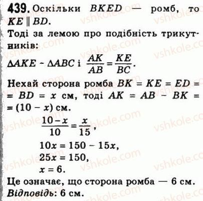 фото задание 439 - 12. подібні трикутники - § 2. подібність трикутників