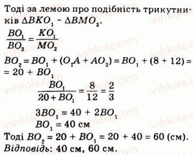 фото задание 441 - 12. подібні трикутники - § 2. подібність трикутників