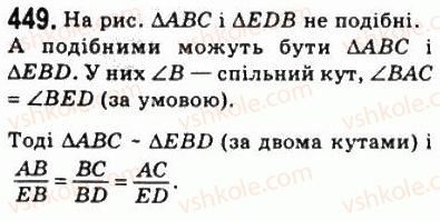 фото задание 449 - 13. перша ознака подібності трикутників - § 2. подібність трикутників
