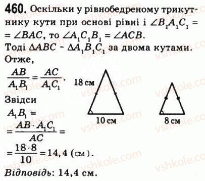 фото задание 460 - 13. перша ознака подібності трикутників - § 2. подібність трикутників