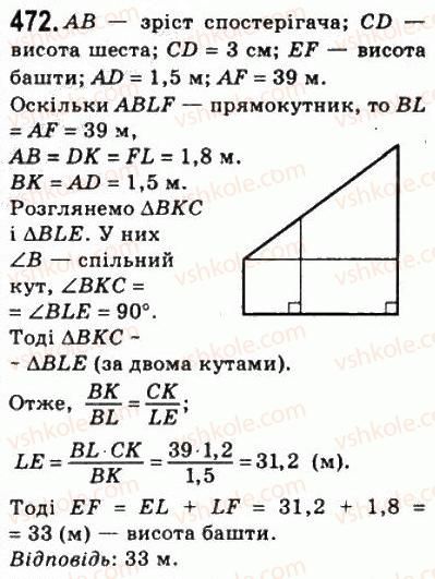 фото задание 472 - 13. перша ознака подібності трикутників - § 2. подібність трикутників
