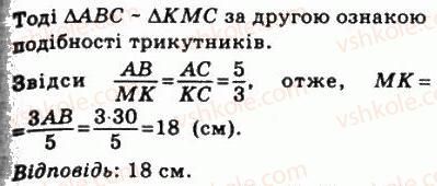 фото задание 493 - 14. друга і третя ознаки подібності трикутників - § 2. подібність трикутників