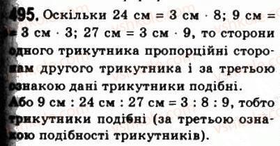 фото задание 495 - 14. друга і третя ознаки подібності трикутників - § 2. подібність трикутників