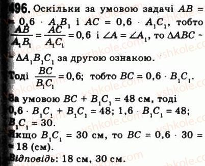 фото задание 496 - 14. друга і третя ознаки подібності трикутників - § 2. подібність трикутників